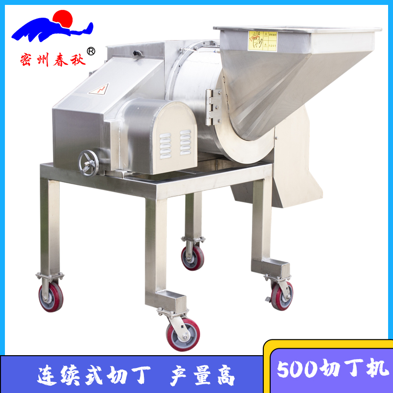 果蔬切丁機(jī) 牛肉切丁機(jī) 多功能切丁機(jī)特點(diǎn) 500切丁機(jī)適用范圍