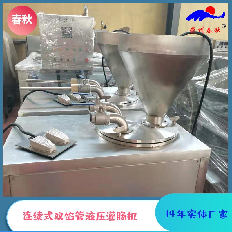 ?600真空灌腸機與400真空灌腸機價格相差多少|(zhì)怎么選擇真空灌腸機