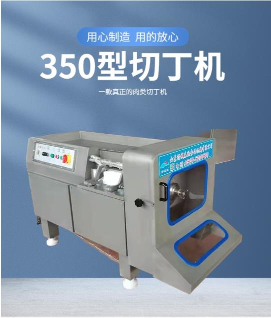春秋切丁機(jī)主要技術(shù)參數(shù)及特點(diǎn)