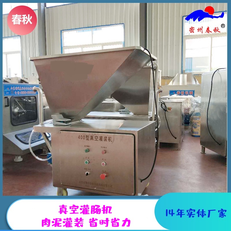 真空灌腸機 香腸液壓灌機 烤腸灌腸設備