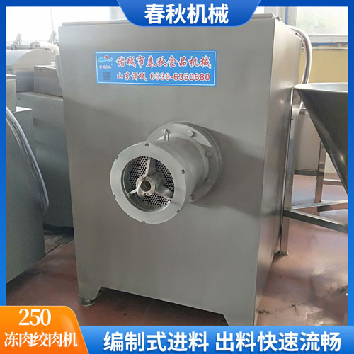 凍肉絞肉機(jī)絞顆粒狀誰(shuí)家的效果更好