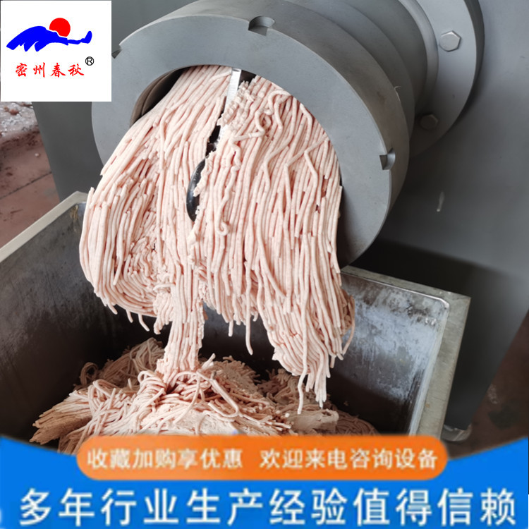 4毫米250絞肉機(jī)