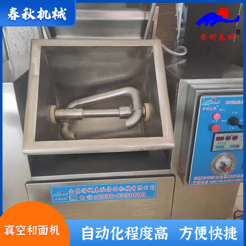 大型全自動真空和面機 全自動真空和面機廠家