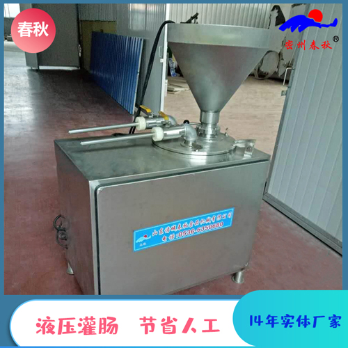 腸類產(chǎn)品加工成套設備生產(chǎn)廠家