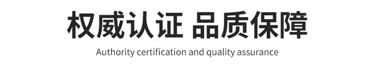 權(quán)威認證.jpg