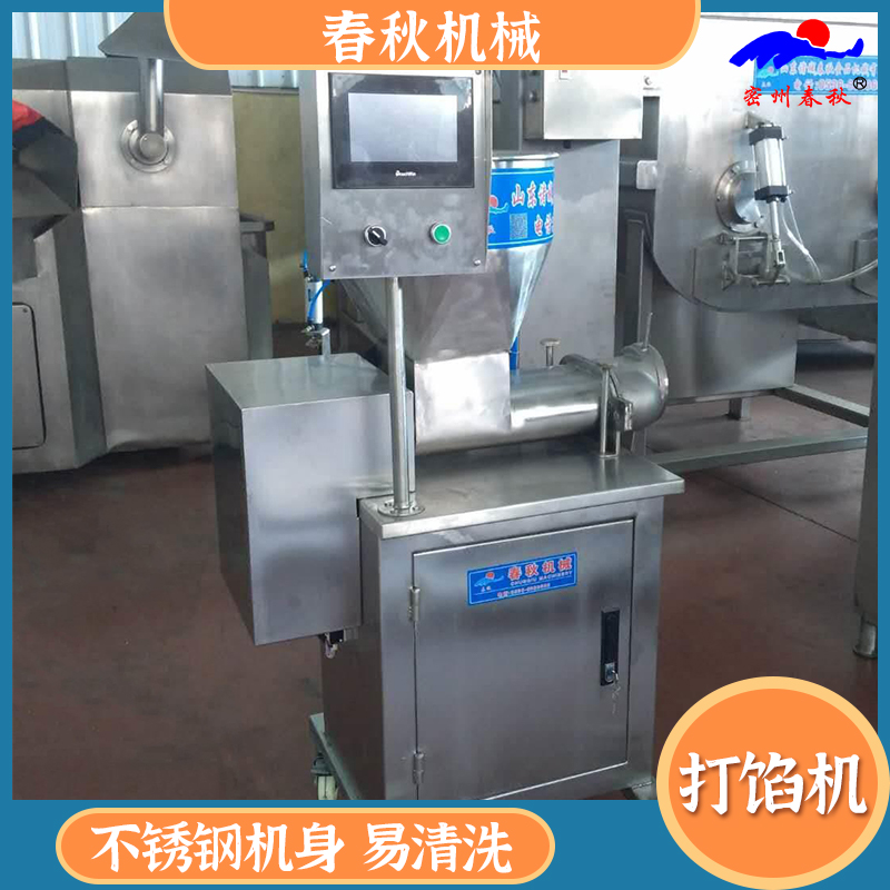 全自動數(shù)控定量注餡機餛飩注餡機