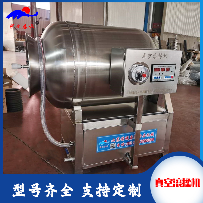 海鮮海兔黃花魚(yú)真空滾揉機(jī)生產(chǎn)廠家
