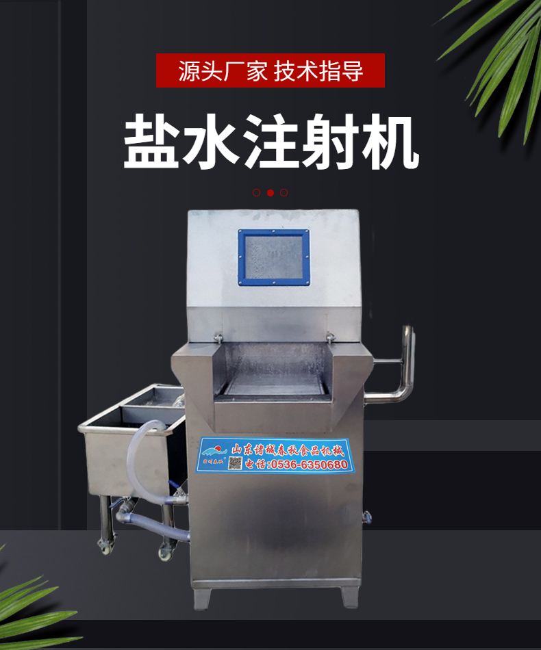 春秋鹽水主圖.jpg