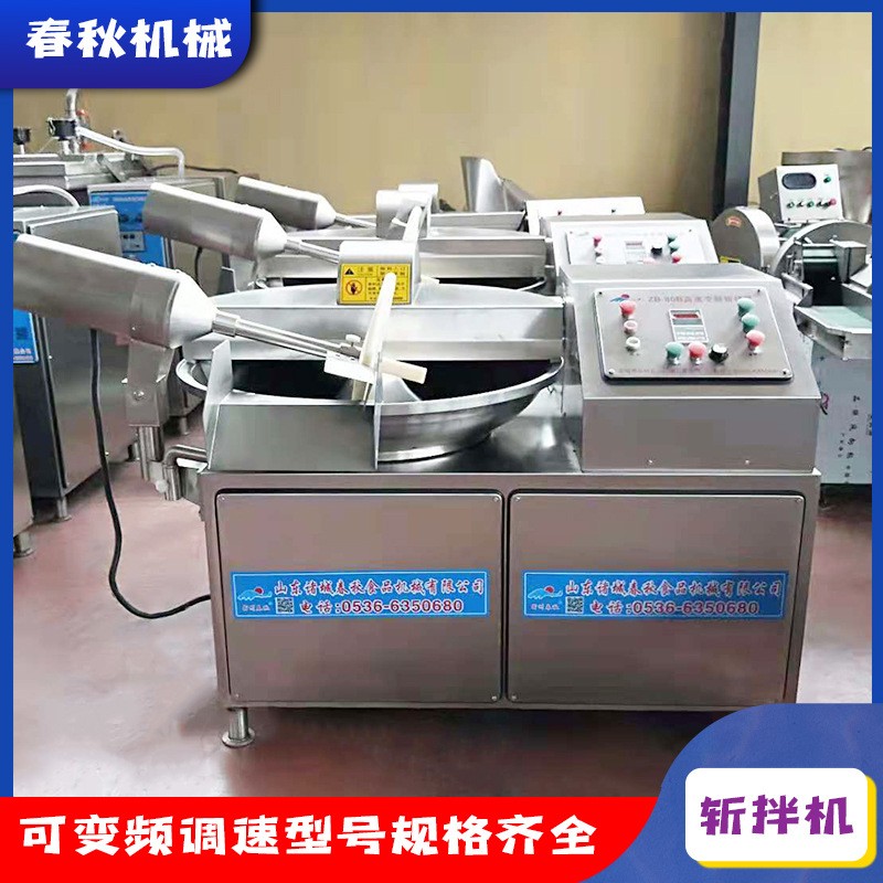 【高速斬拌機】寵物食品肉泥斬拌機 餡料斬拌設備 寵物香腸貓用香腸生產(chǎn)流水線