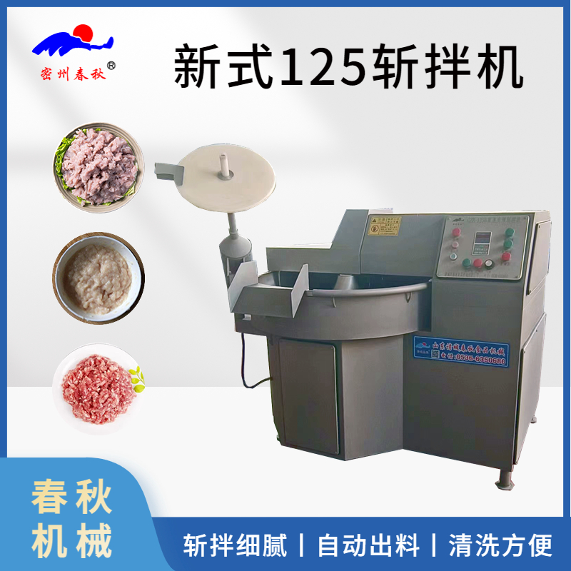 快速蔬菜多功能斬拌機(jī) 鮮肉瓜果切碎機(jī) 全自動(dòng)包子餃子餡自動(dòng)斬拌機(jī)
