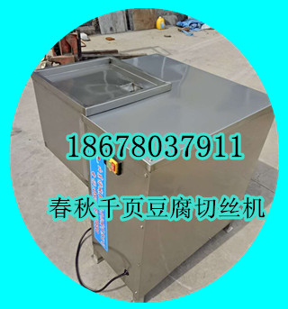 千頁豆腐斬拌機怎么避免堵塞呢？ 