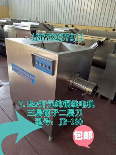 絞肉機(jī)