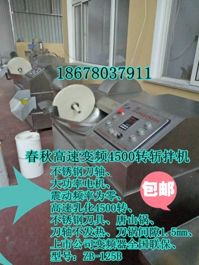斬配置