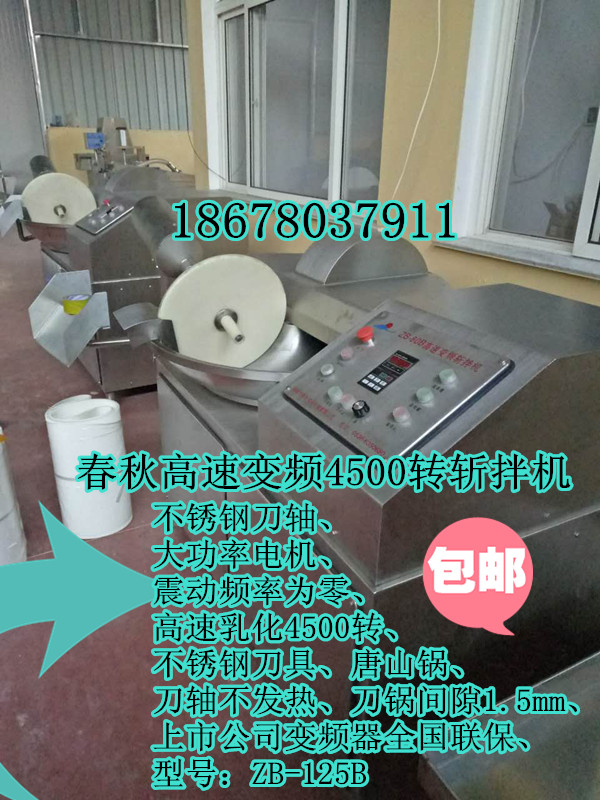斬配置