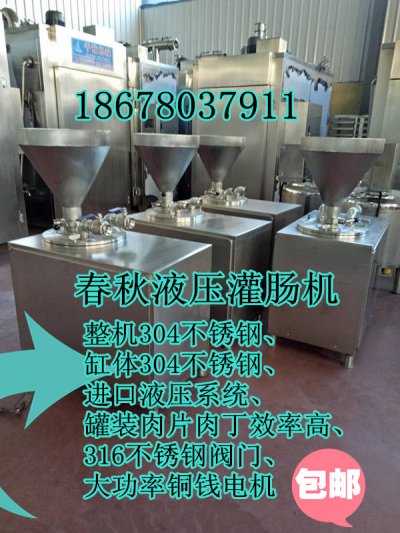 灌腸