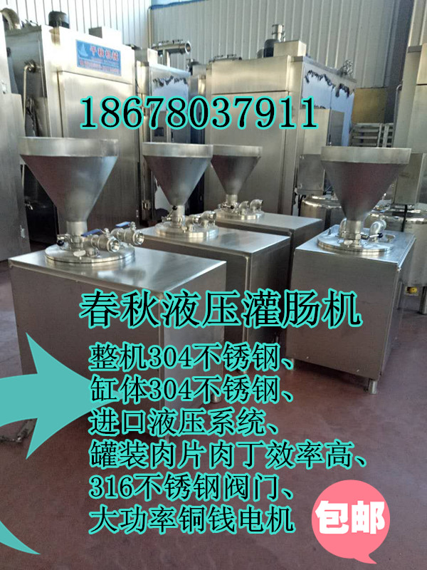 灌腸