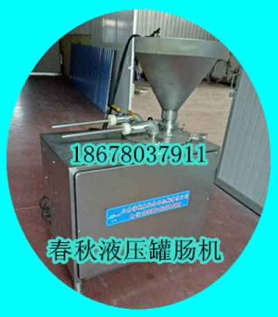 液壓罐腸機