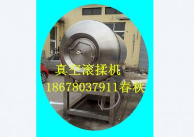 1.5噸滾揉機(jī)