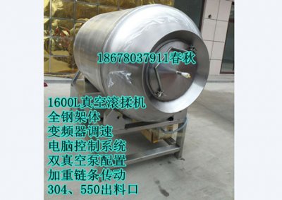 1400L滾