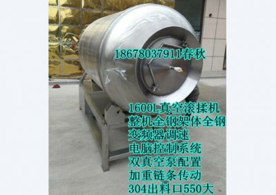 1400L滾10