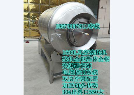 1400L滾10