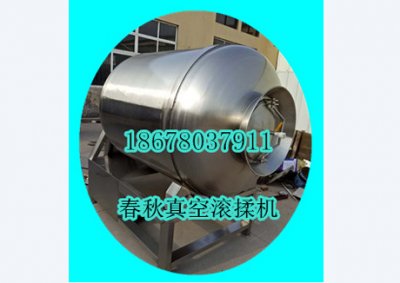 滾揉機(jī)800