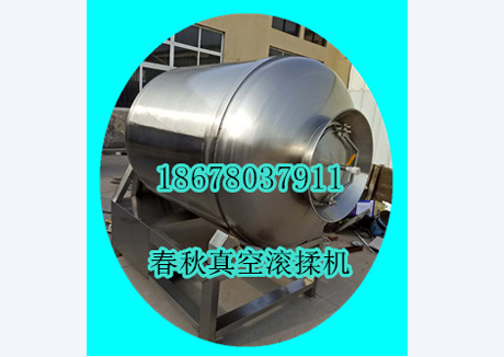 滾揉機(jī)800