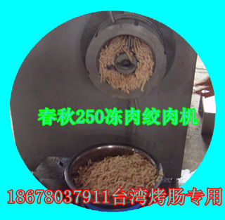 凍肉絞肉機(jī)