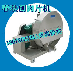凍肉刨肉機