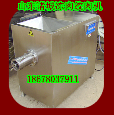 絞肉機新號碼