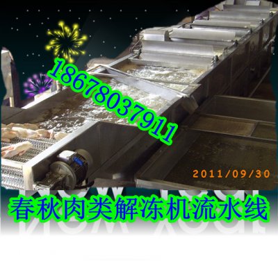 解凍機(jī)圖片